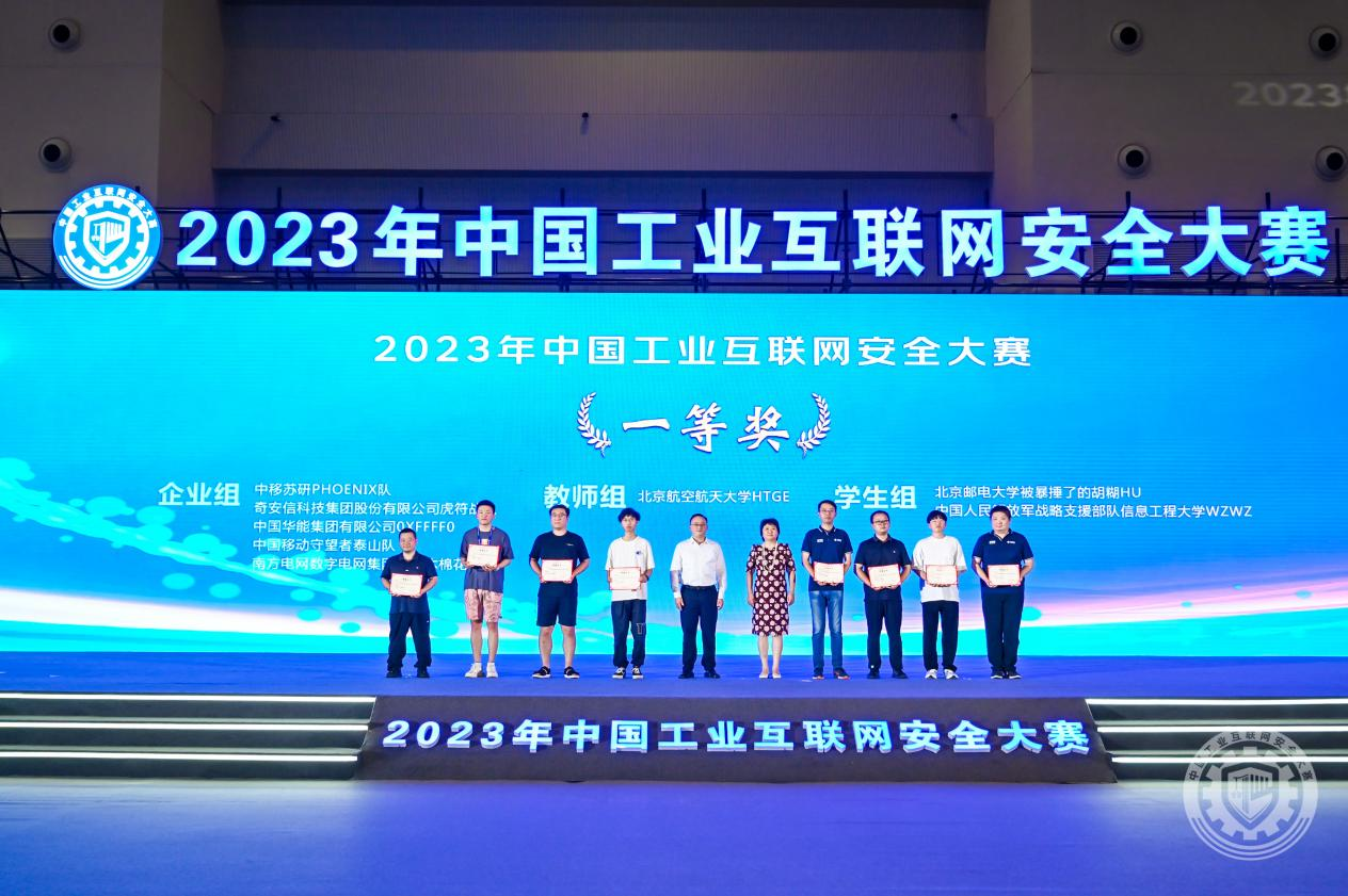 草逼深插2023年中国工业互联网安全操外国老女必视频